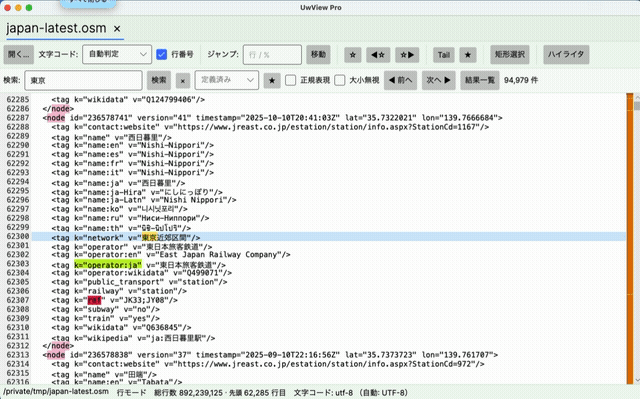 UwView Pro reopening a closed file instantly