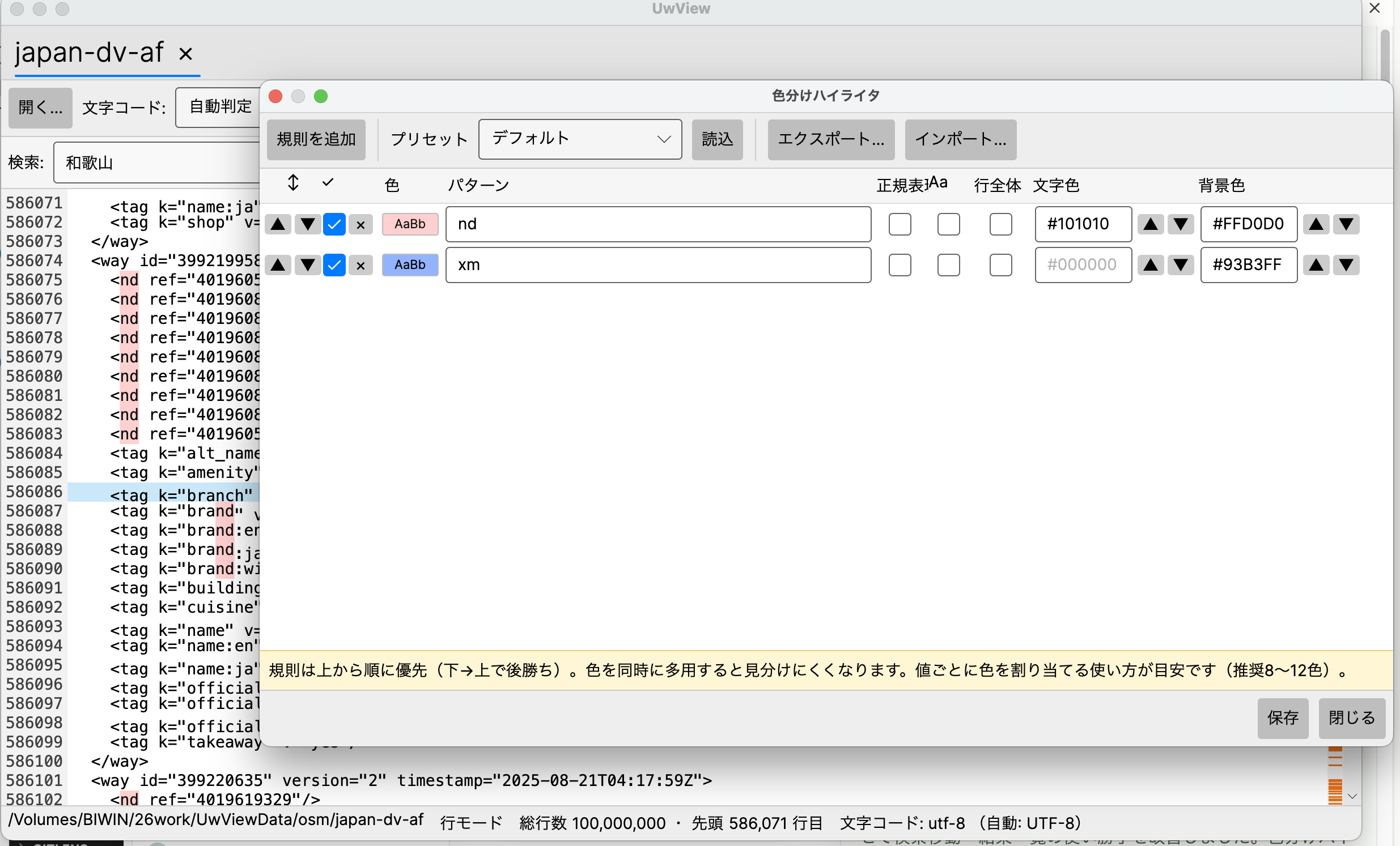 Color highlighter rule-editing screen. Set pattern, regex, text color, and background color per row