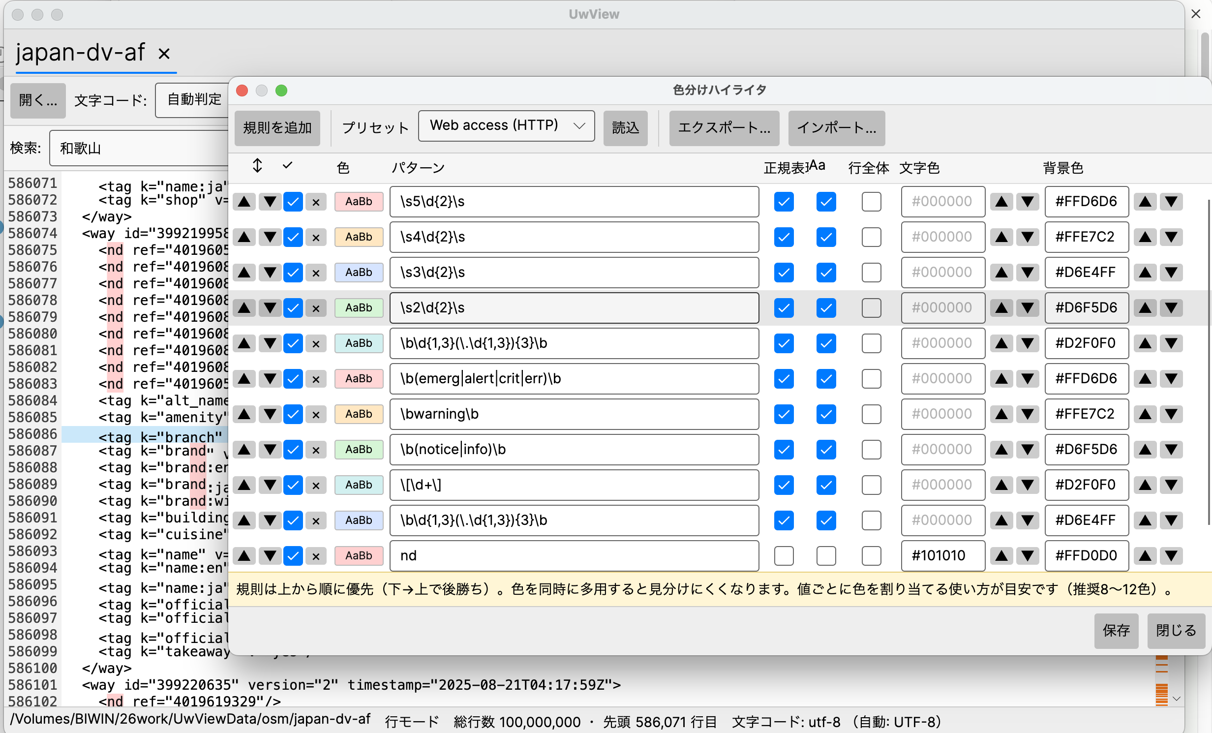 Web access (HTTP) preset. Colors 5xx/4xx/3xx/2xx status codes