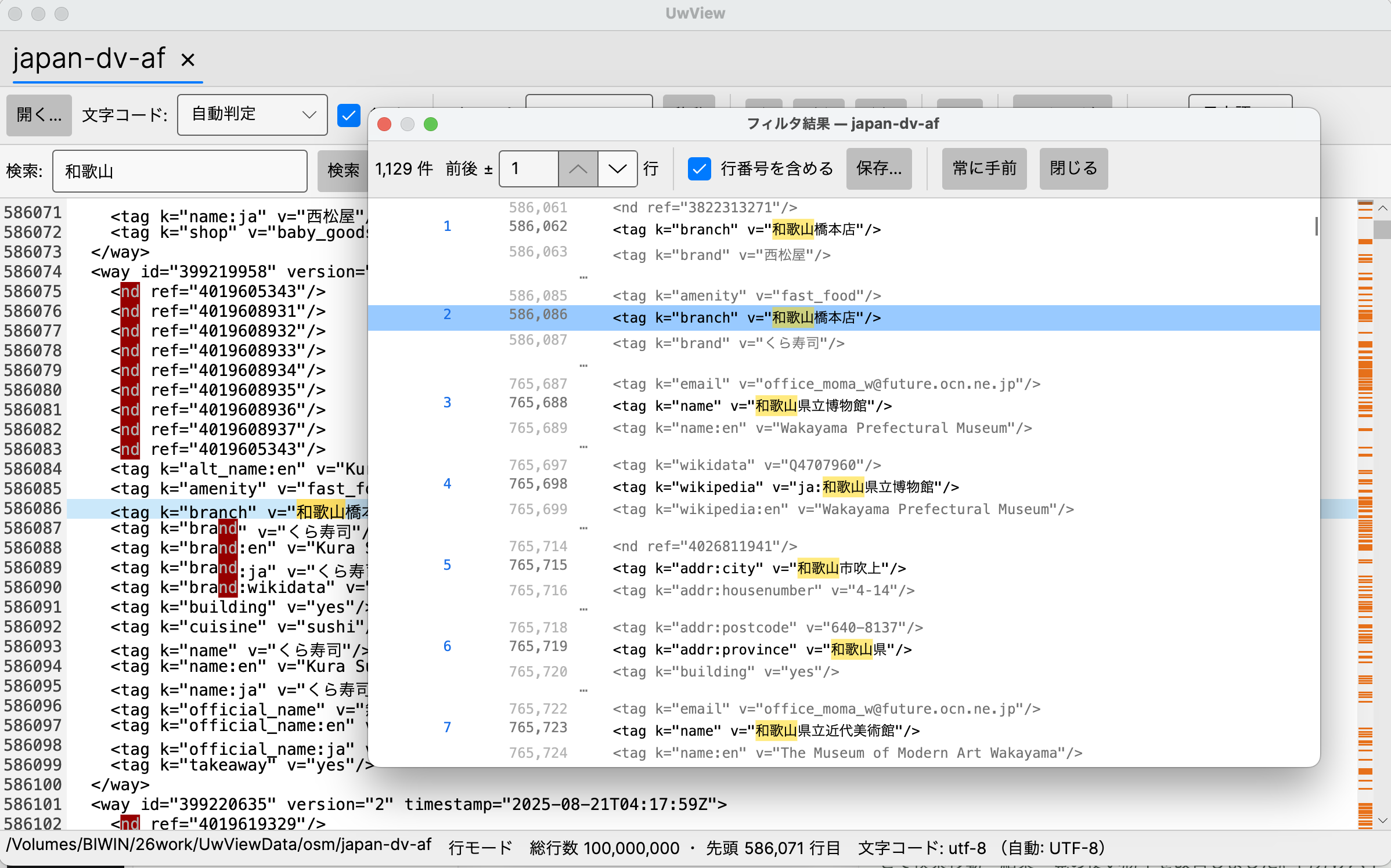 Searching 100 million lines of XML for 'Wakayama'. The yellow of the search match and the red of the color highlighter appear at the same time