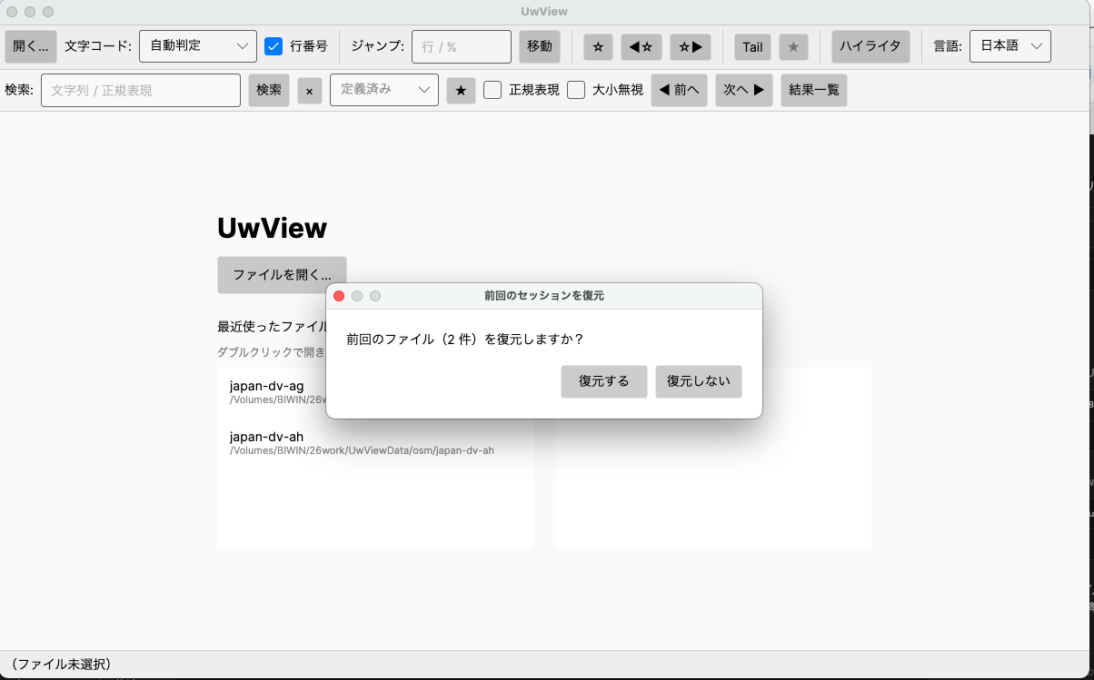 The start screen's Recent Files list, alongside a confirmation dialog asking whether to restore last session's files