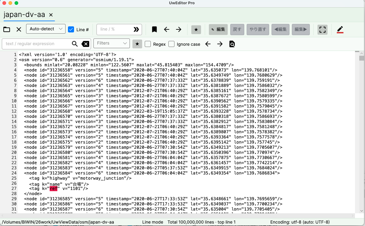 UwEditor Pro right after opening a 100-million-line XML file, with Total 100,000,000 lines in the status bar