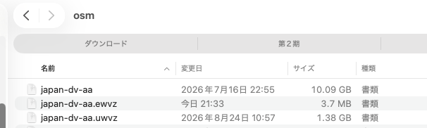 Finder listing: japan-dv-aa 10.09GB dated July 16, japan-dv-aa.ewvz 3.7MB dated today, japan-dv-aa.uwvz 1.38GB dated August 24