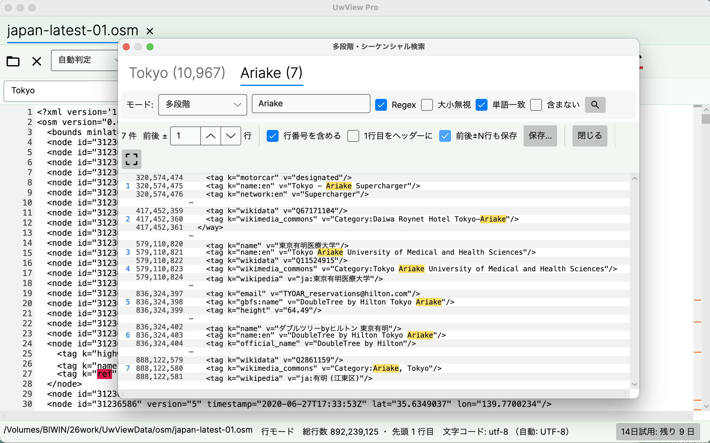 2段目にAriakeを単語一致+Regexで追加し、7件に絞り込んだ画面。Tokyo – Ariake SuperchargerやTokyo Ariake Universityなど、Ariakeが独立した単語として現れる行だけがハイライトされている